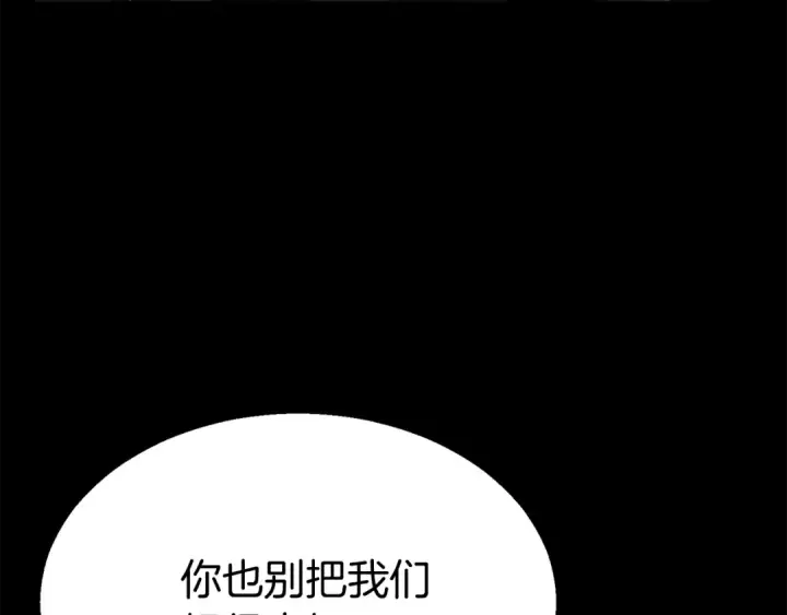 漫画《死灵法师：重生的我全技能精通》第1话 最强人类的复仇之路第189张图