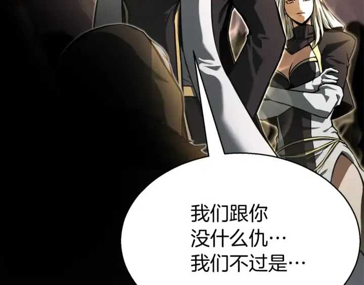 漫画《死灵法师：重生的我全技能精通》第1话 最强人类的复仇之路第191张图