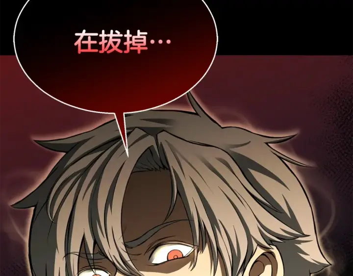 漫画《死灵法师：重生的我全技能精通》第1话 最强人类的复仇之路第193张图