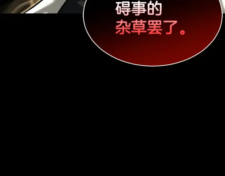 漫画《死灵法师：重生的我全技能精通》第1话 最强人类的复仇之路第195张图
