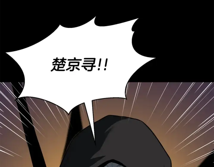 漫画《死灵法师：重生的我全技能精通》第1话 最强人类的复仇之路第196张图