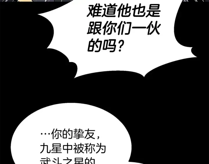 漫画《死灵法师：重生的我全技能精通》第1话 最强人类的复仇之路第198张图