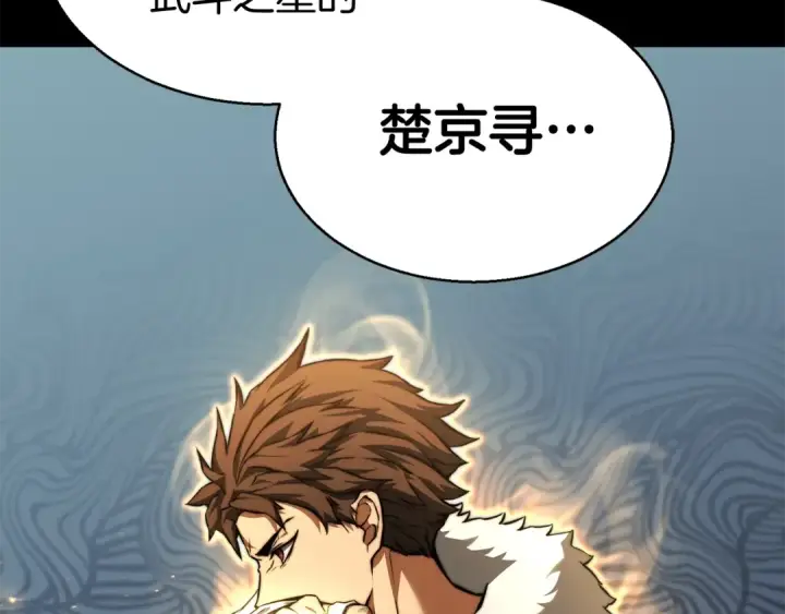 漫画《死灵法师：重生的我全技能精通》第1话 最强人类的复仇之路第199张图