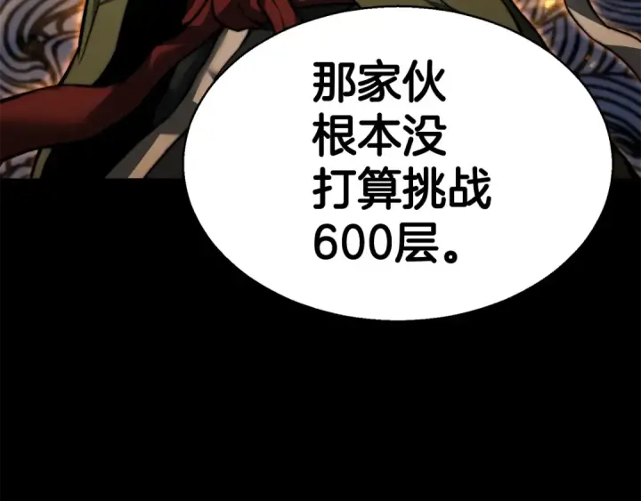 漫画《死灵法师：重生的我全技能精通》第1话 最强人类的复仇之路第201张图