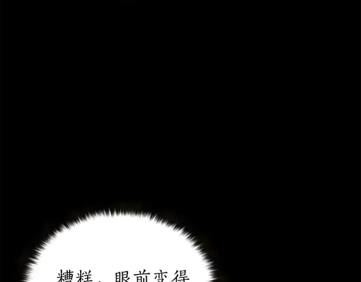 漫画《死灵法师：重生的我全技能精通》第1话 最强人类的复仇之路第204张图