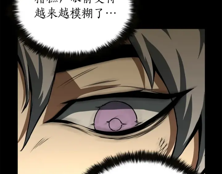 漫画《死灵法师：重生的我全技能精通》第1话 最强人类的复仇之路第205张图