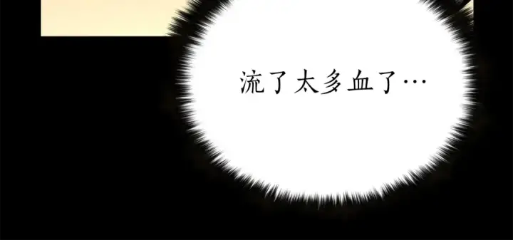漫画《死灵法师：重生的我全技能精通》第1话 最强人类的复仇之路第206张图