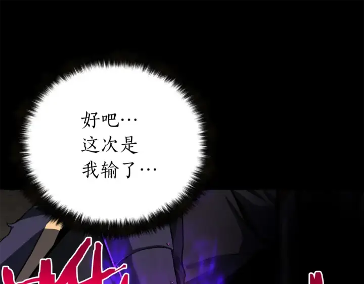 漫画《死灵法师：重生的我全技能精通》第1话 最强人类的复仇之路第207张图