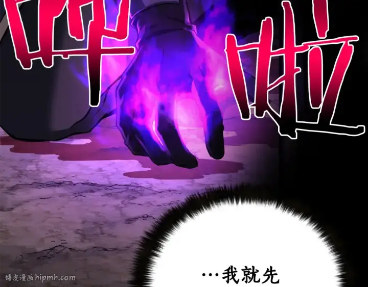 漫画《死灵法师：重生的我全技能精通》第1话 最强人类的复仇之路第208张图