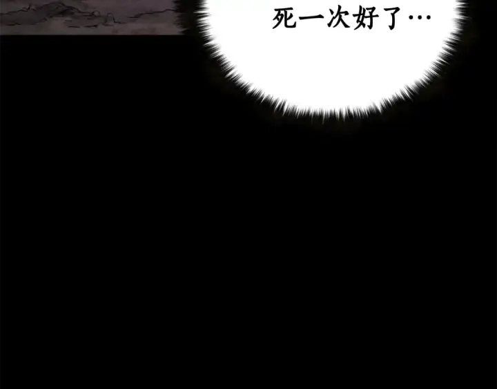 漫画《死灵法师：重生的我全技能精通》第1话 最强人类的复仇之路第209张图