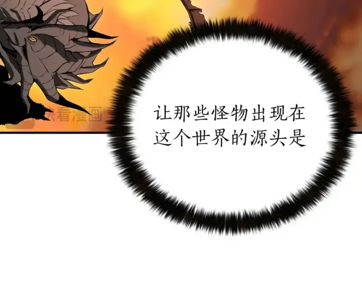 漫画《死灵法师：重生的我全技能精通》第1话 最强人类的复仇之路第21张图