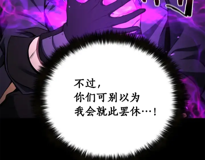 漫画《死灵法师：重生的我全技能精通》第1话 最强人类的复仇之路第211张图