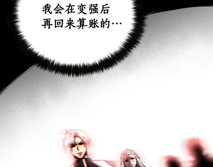 漫画《死灵法师：重生的我全技能精通》第1话 最强人类的复仇之路第213张图