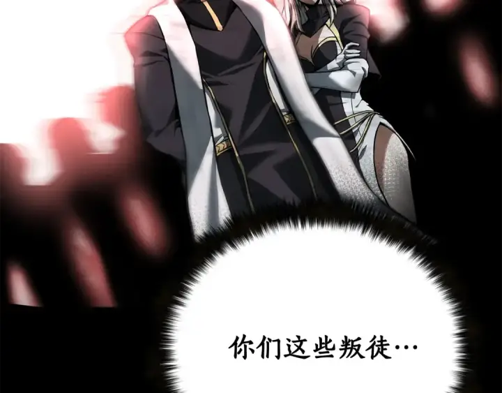 漫画《死灵法师：重生的我全技能精通》第1话 最强人类的复仇之路第214张图