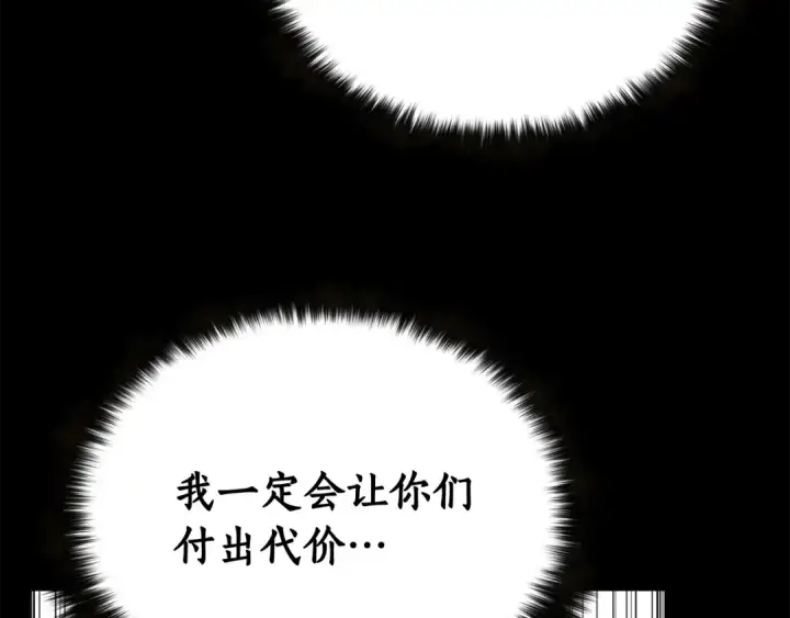 漫画《死灵法师：重生的我全技能精通》第1话 最强人类的复仇之路第215张图