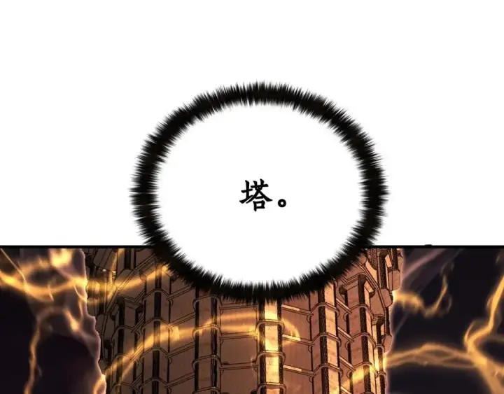 漫画《死灵法师：重生的我全技能精通》第1话 最强人类的复仇之路第22张图