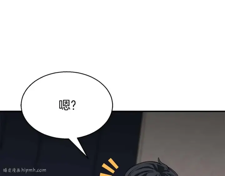 漫画《死灵法师：重生的我全技能精通》第1话 最强人类的复仇之路第232张图