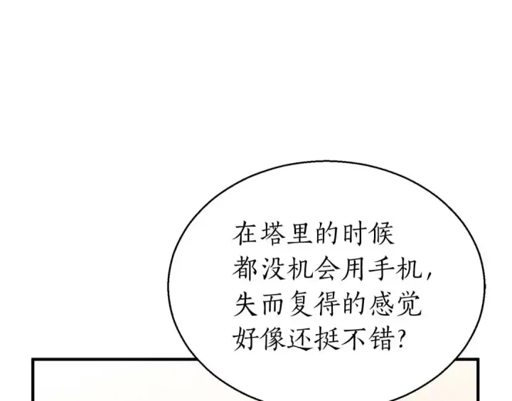 漫画《死灵法师：重生的我全技能精通》第1话 最强人类的复仇之路第238张图
