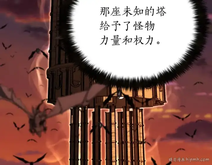漫画《死灵法师：重生的我全技能精通》第1话 最强人类的复仇之路第24张图