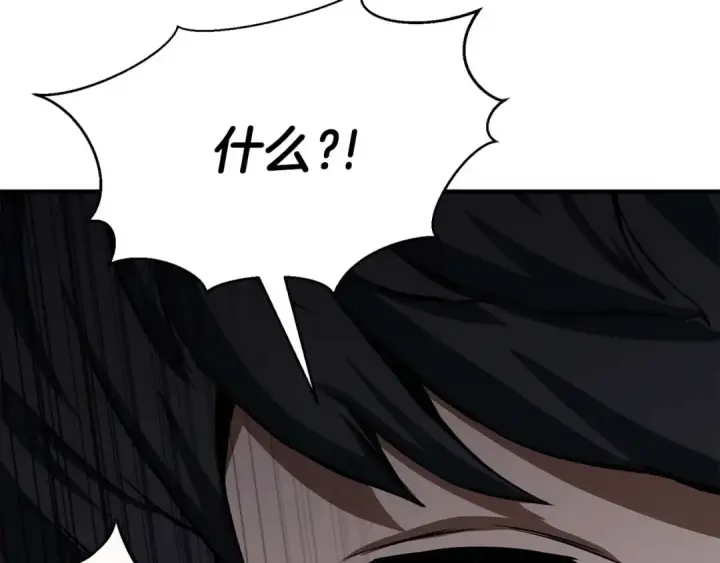 漫画《死灵法师：重生的我全技能精通》第1话 最强人类的复仇之路第241张图