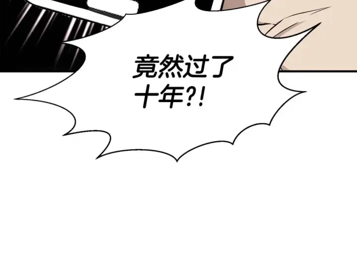 漫画《死灵法师：重生的我全技能精通》第1话 最强人类的复仇之路第246张图