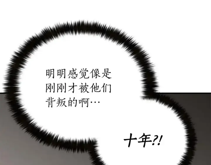 漫画《死灵法师：重生的我全技能精通》第1话 最强人类的复仇之路第247张图