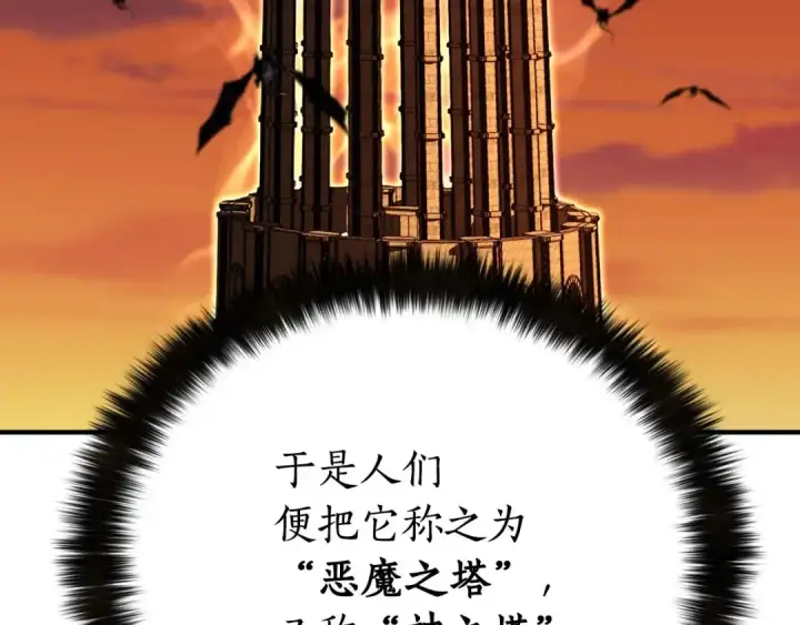 漫画《死灵法师：重生的我全技能精通》第1话 最强人类的复仇之路第25张图