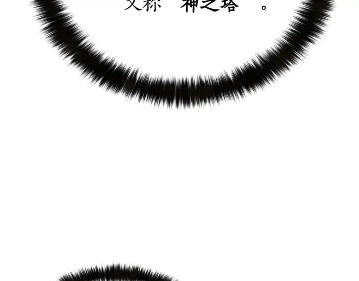 漫画《死灵法师：重生的我全技能精通》第1话 最强人类的复仇之路第26张图