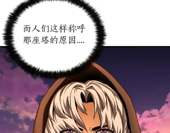 漫画《死灵法师：重生的我全技能精通》第1话 最强人类的复仇之路第27张图