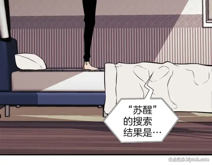 漫画《死灵法师：重生的我全技能精通》第1话 最强人类的复仇之路第272张图