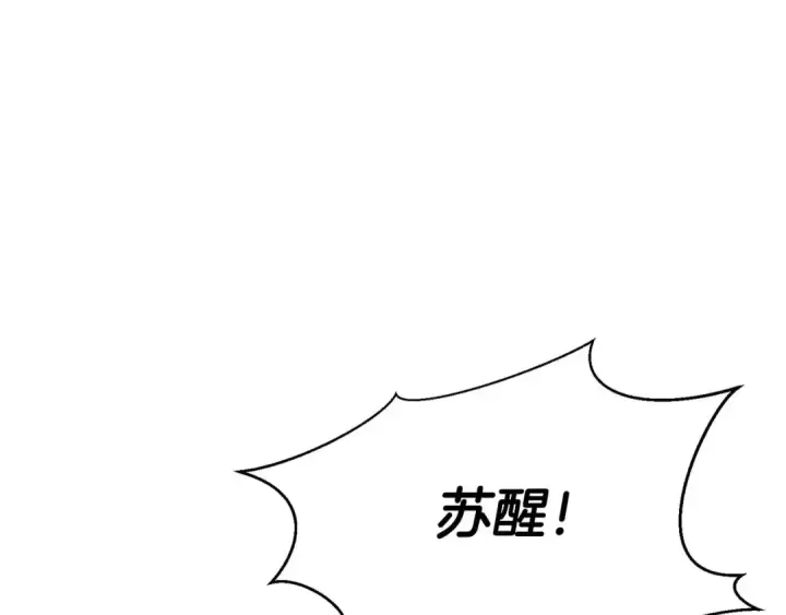 漫画《死灵法师：重生的我全技能精通》第1话 最强人类的复仇之路第273张图