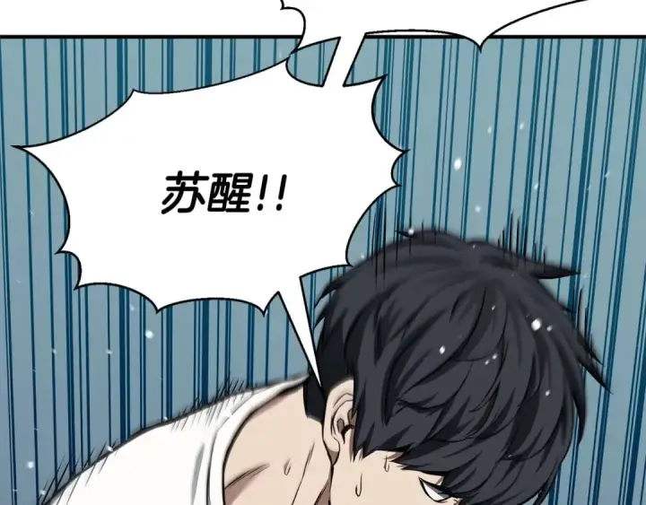 漫画《死灵法师：重生的我全技能精通》第1话 最强人类的复仇之路第274张图