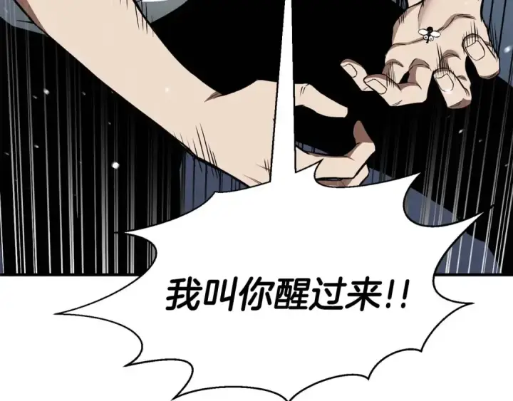 漫画《死灵法师：重生的我全技能精通》第1话 最强人类的复仇之路第276张图