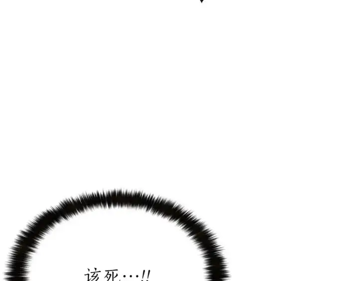 漫画《死灵法师：重生的我全技能精通》第1话 最强人类的复仇之路第277张图