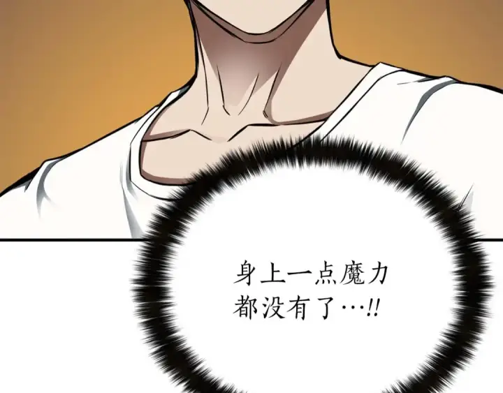 漫画《死灵法师：重生的我全技能精通》第1话 最强人类的复仇之路第279张图