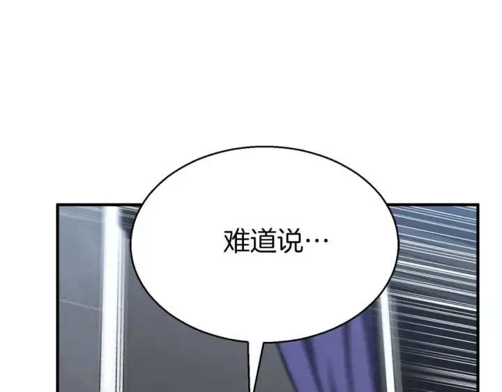 漫画《死灵法师：重生的我全技能精通》第1话 最强人类的复仇之路第281张图