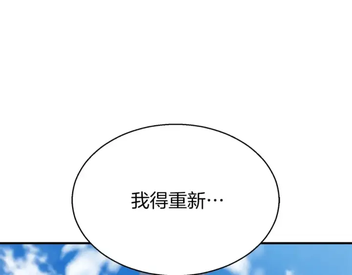 漫画《死灵法师：重生的我全技能精通》第1话 最强人类的复仇之路第284张图