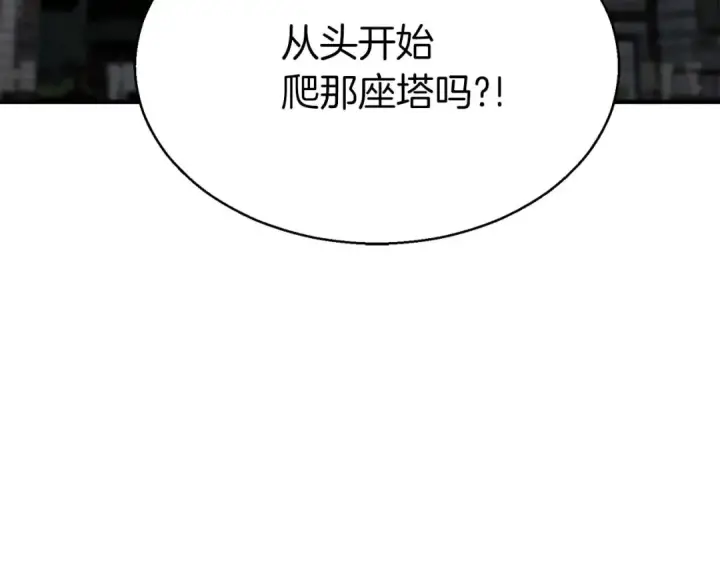 漫画《死灵法师：重生的我全技能精通》第1话 最强人类的复仇之路第287张图