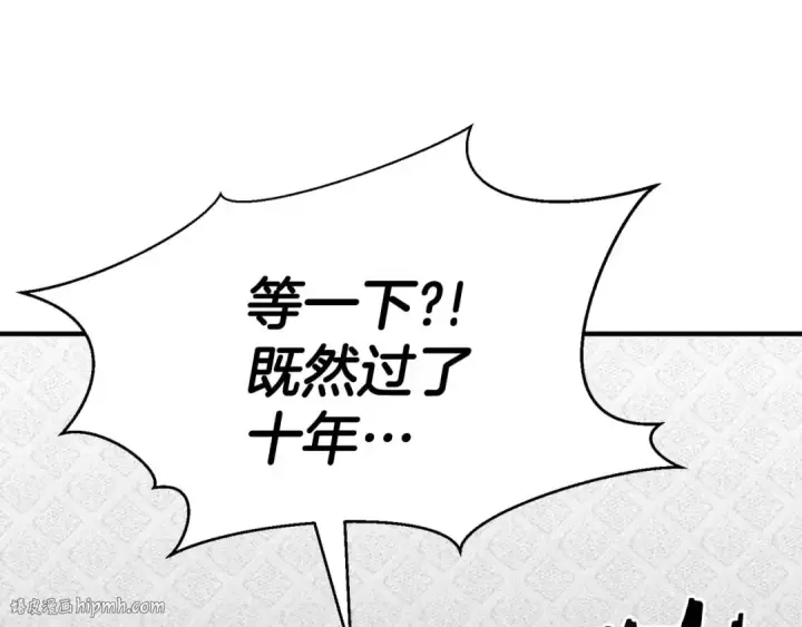 漫画《死灵法师：重生的我全技能精通》第1话 最强人类的复仇之路第288张图