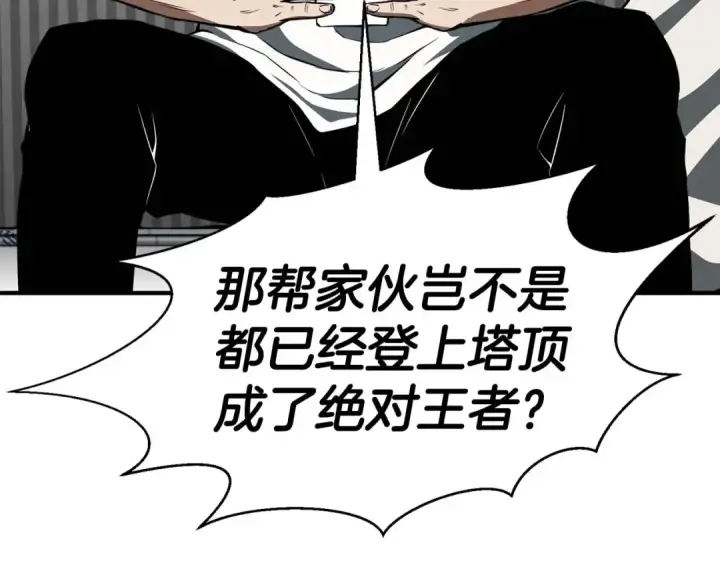 漫画《死灵法师：重生的我全技能精通》第1话 最强人类的复仇之路第290张图