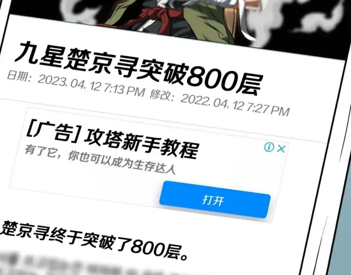 漫画《死灵法师：重生的我全技能精通》第1话 最强人类的复仇之路第295张图