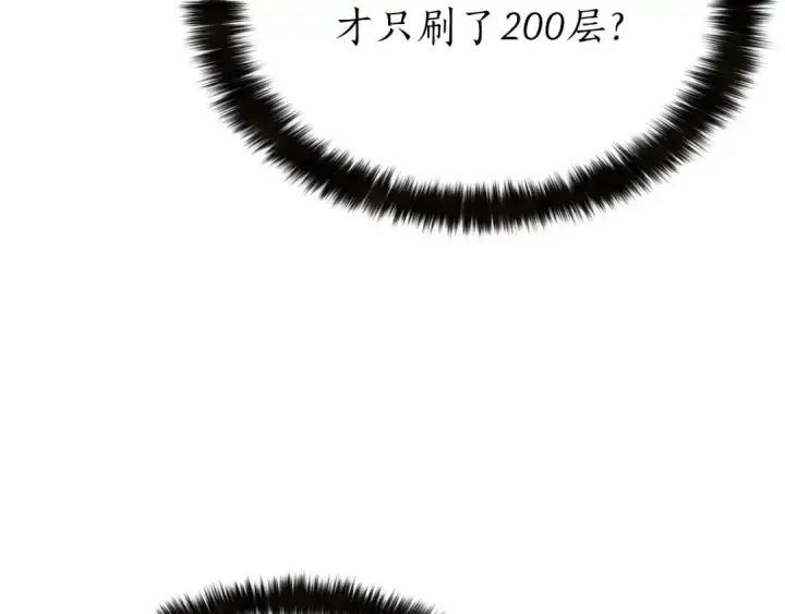 漫画《死灵法师：重生的我全技能精通》第1话 最强人类的复仇之路第299张图