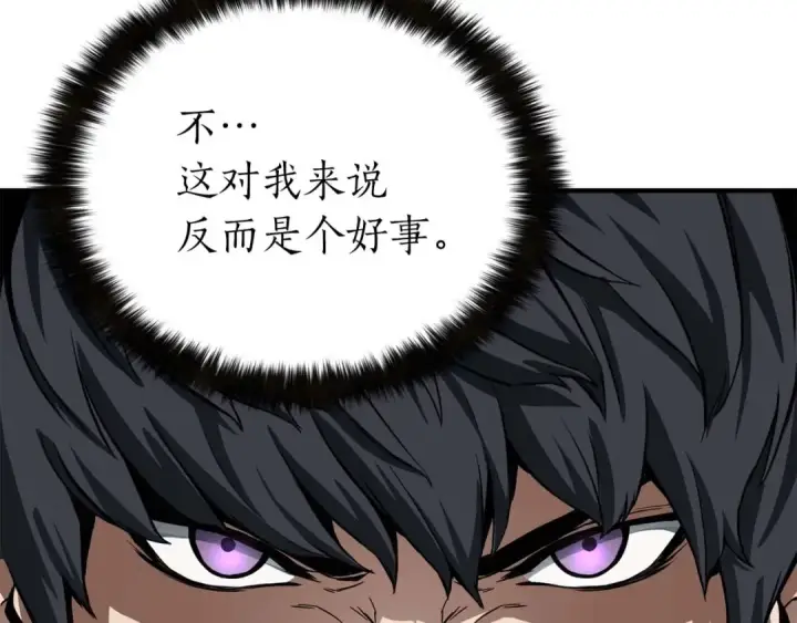 漫画《死灵法师：重生的我全技能精通》第1话 最强人类的复仇之路第300张图