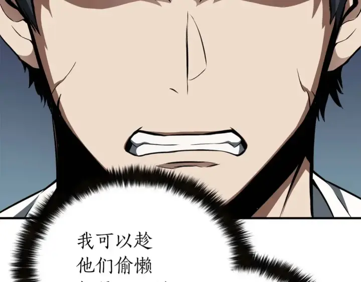 漫画《死灵法师：重生的我全技能精通》第1话 最强人类的复仇之路第301张图