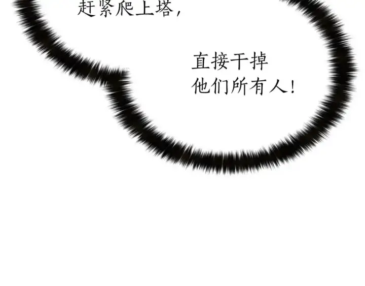 漫画《死灵法师：重生的我全技能精通》第1话 最强人类的复仇之路第302张图