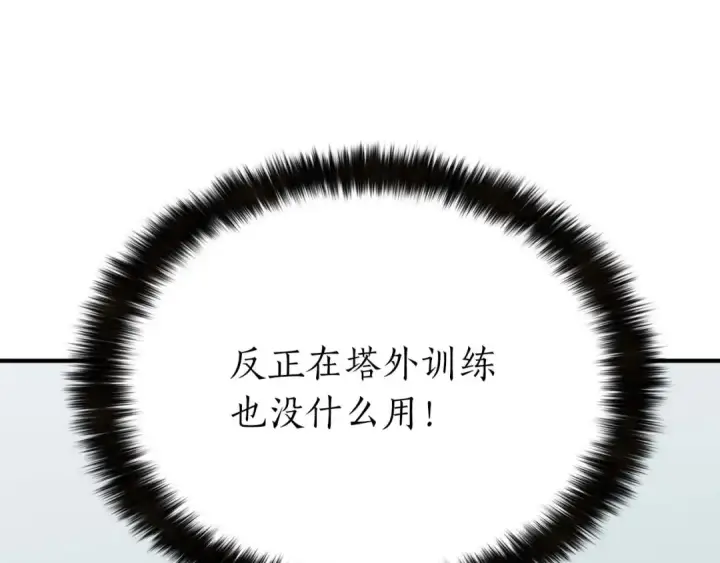 漫画《死灵法师：重生的我全技能精通》第1话 最强人类的复仇之路第305张图