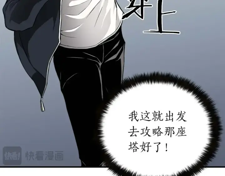 漫画《死灵法师：重生的我全技能精通》第1话 最强人类的复仇之路第307张图