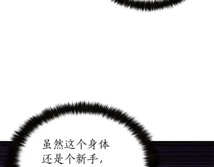 漫画《死灵法师：重生的我全技能精通》第1话 最强人类的复仇之路第308张图