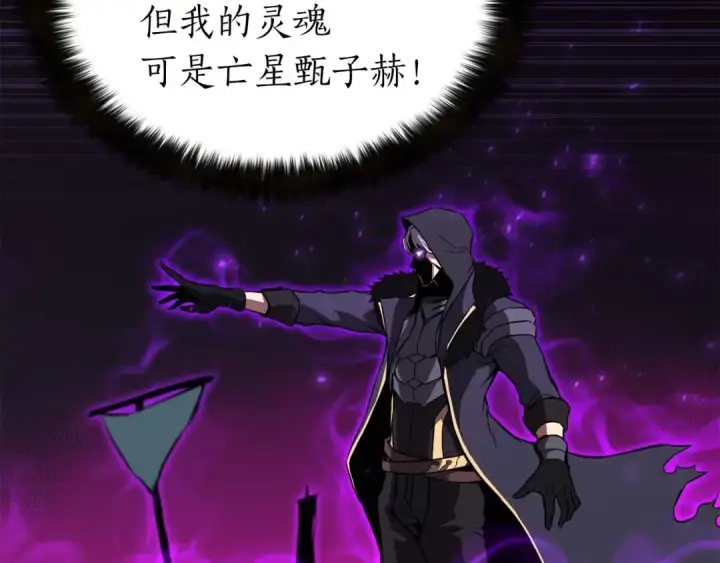 漫画《死灵法师：重生的我全技能精通》第1话 最强人类的复仇之路第309张图