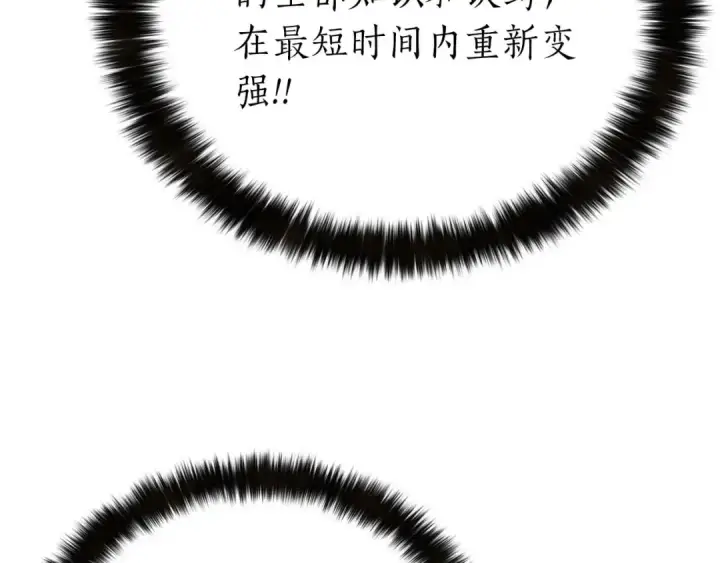 漫画《死灵法师：重生的我全技能精通》第1话 最强人类的复仇之路第311张图